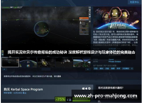 揭开实况坎贝尔传奇背后的成功秘诀 深度解析游戏设计与玩家体验的完美融合